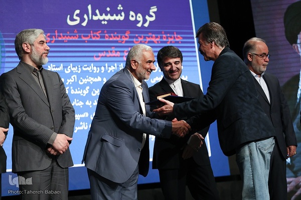 آئین اختتامیه بیستمین جایزه ملی انتخاب بهترین کتاب دفاع مقدس