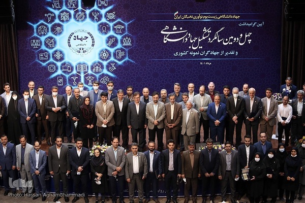 مراسم گرامیداشت چهل‌و‌دومین سالروز تأسیس جهاددانشگاهی