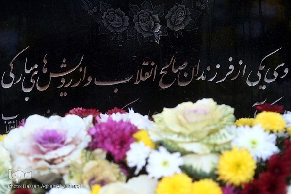ادای احترام و نثار گل جهادگران دانشگاهی بر مزار دکتر سعید کاظمی آشتیانی، بنیانگذار پژوهشگاه رویان جهاددانشگاهی