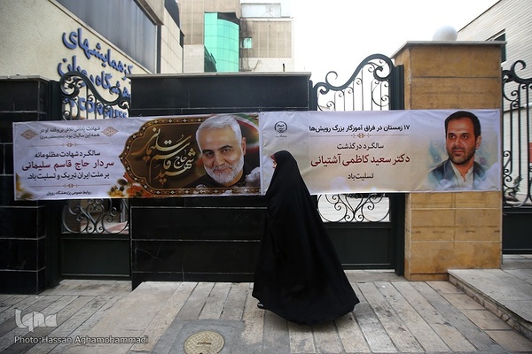 آیین هفدهمین سالروز درگذشت دانشمند‌ جهادگر دکتر سعید کاظمی آشتیانی، بنیانگذار پژوهشگاه رویان جهاددانشگاهی