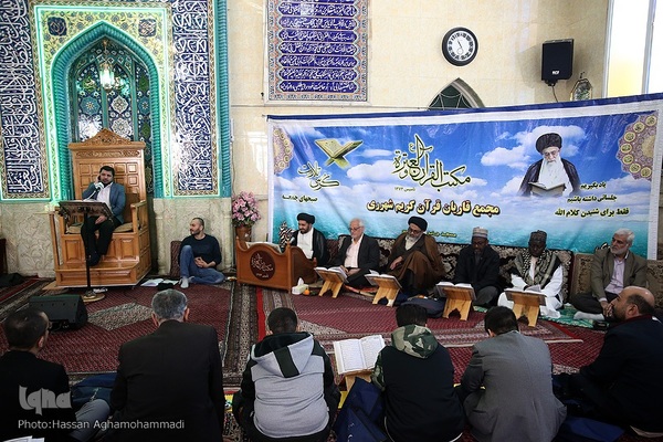 گردهمایی سالیانه مجمع قاریان شهر ری