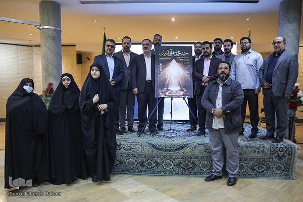 جشنواره قرآن آرمان