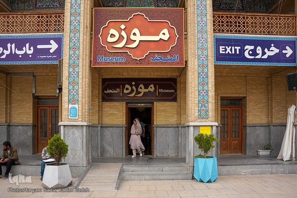 موزه حرم شاهچراغ (ع) در نوروز