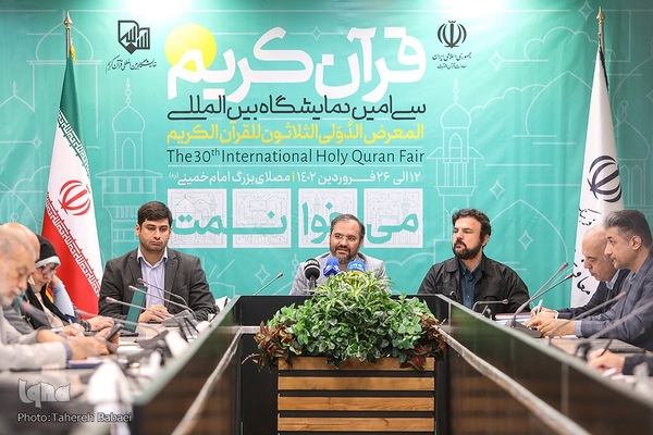 دومین نشست خبری نمایشگاه قرآن