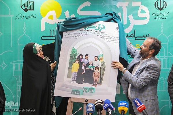 دومین نشست خبری نمایشگاه قرآن