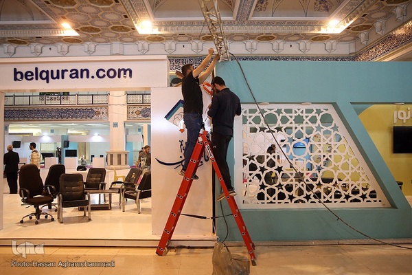 آماده‌سازی سی‌اُمین نمایشگاه بین‌المللی قرآن کریم