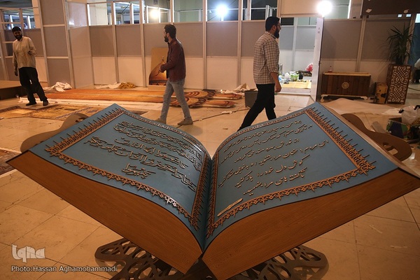 آماده‌سازی سی‌اُمین نمایشگاه بین‌المللی قرآن کریم