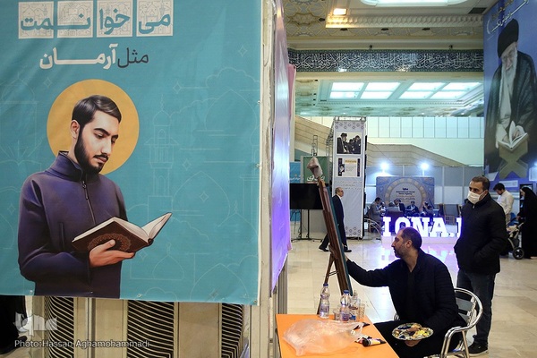 اولین شب نمایشگاه بین المللی قرآن کریم