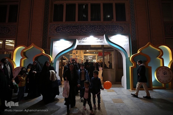 اولین شب نمایشگاه بین المللی قرآن کریم