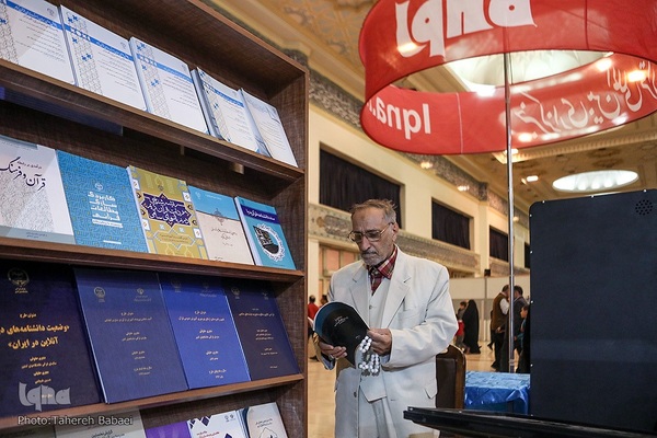 دومین شب نمایشگاه بین‌المللی قرآن