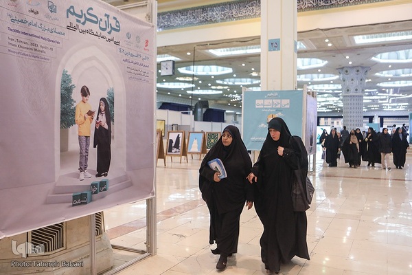دومین شب نمایشگاه بین‌المللی قرآن