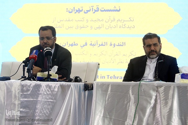 نشست «تکریم قرآن مجید و کتاب مقدس از دیدگاه ادیان الهی و حقوق بین‌الملل» در نمایشگاه بین المللی قرآن کریم