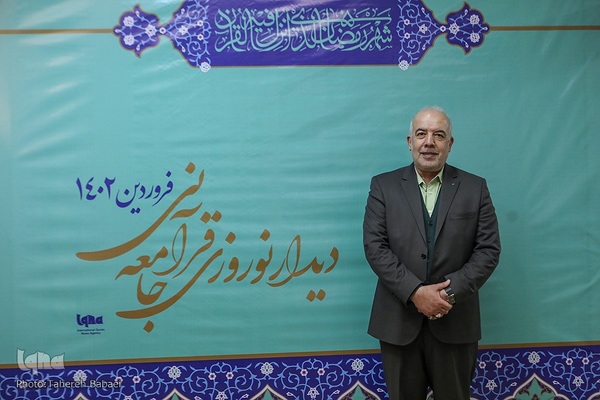 نهمین دیدار نوروزی جامعه قرآنی