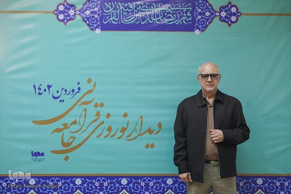 نهمین دیدار نوروزی جامعه قرآنی