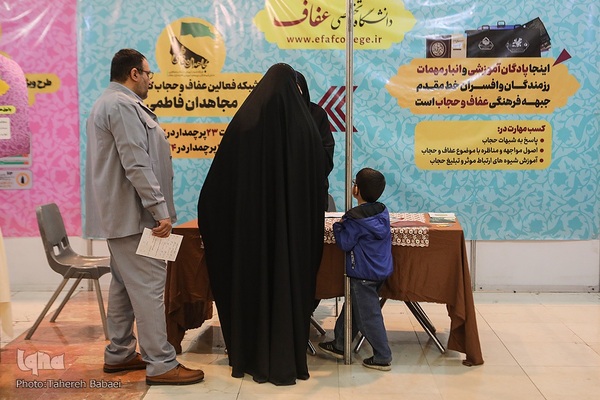 چهارمین روز نمایشگاه قرآن