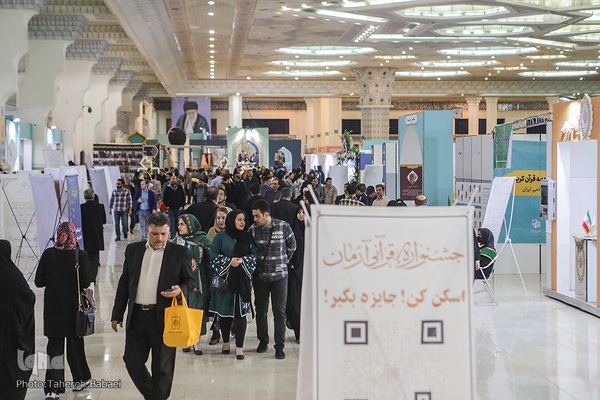 چهارمین روز نمایشگاه قرآن