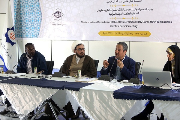 نمایشگاه قرآن