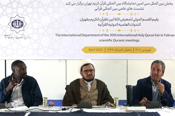 نمایشگاه قرآن