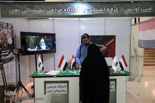 بخش بین‌الملل نمایشگاه قرآن کریم