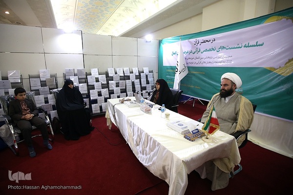 بخش بین‌الملل نمایشگاه قرآن کریم