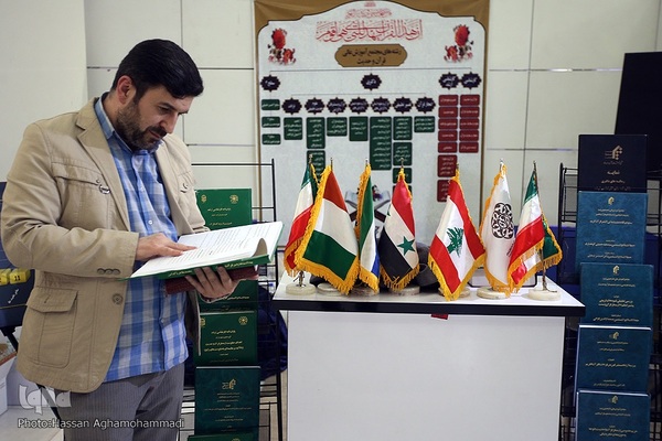 بخش بین‌الملل نمایشگاه قرآن کریم