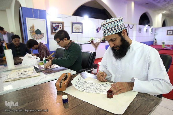 بخش بین‌الملل نمایشگاه قرآن کریم