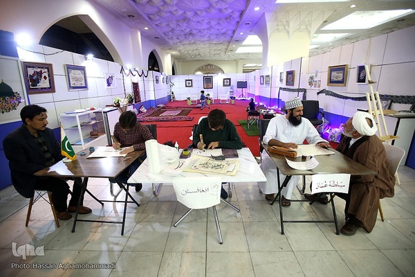 بخش بین‌الملل نمایشگاه قرآن کریم