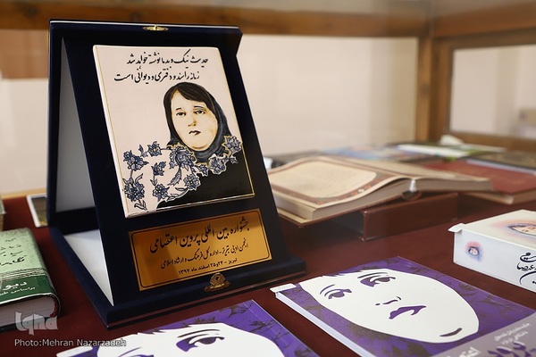 خانه تاریخی پروین اعتصامی در تبریز