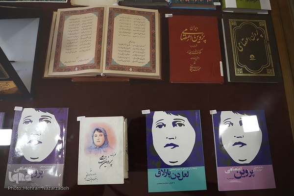 خانه تاریخی پروین اعتصامی در تبریز