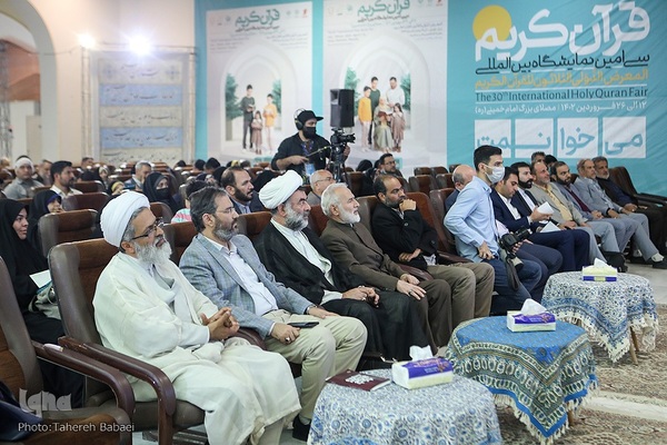 ششمین شب نمایشگاه بین‌المللی قرآن