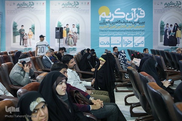 ششمین شب نمایشگاه بین‌المللی قرآن