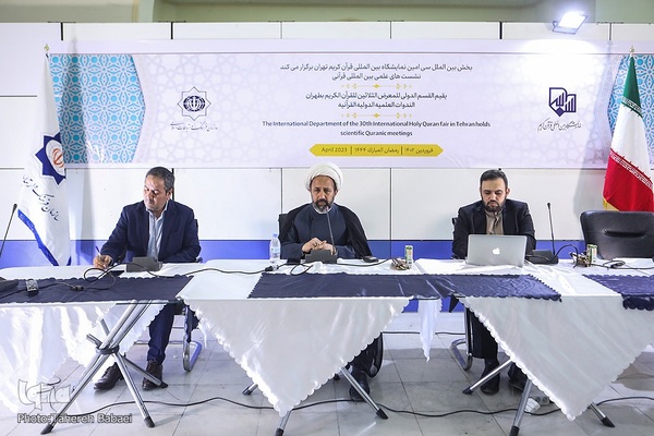 ششمین شب نمایشگاه بین‌المللی قرآن