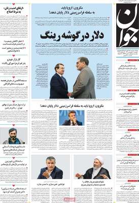 روزنامه جوان