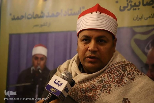 تلاوت احمد شحات احمد در جهاددانشگاهی مشهد