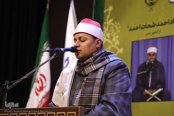 تلاوت احمد شحات احمد در جهاددانشگاهی مشهد