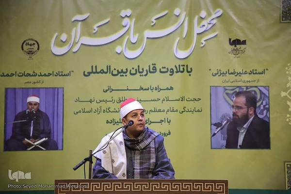 تلاوت احمد شحات احمد در جهاددانشگاهی مشهد
