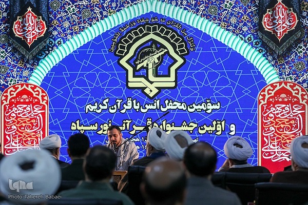 اولین جشنواره قرآنی سپاه پاسداران انقلاب اسلامی