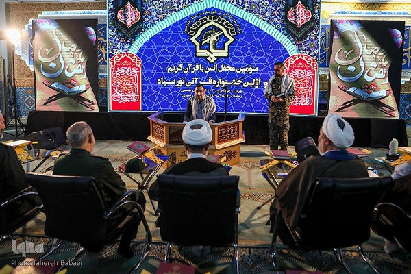 اولین جشنواره قرآنی سپاه پاسداران انقلاب اسلامی