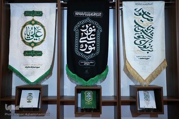 دهمین شب سی‌امین نمایشگاه بین‌المللی قرآن کریم