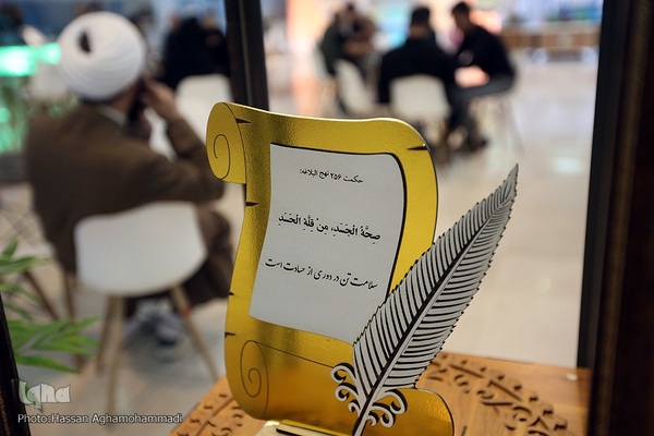 دهمین شب سی‌امین نمایشگاه بین‌المللی قرآن کریم