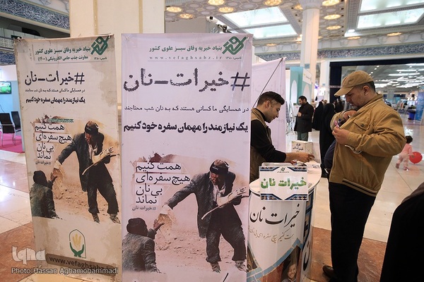 دهمین شب سی‌امین نمایشگاه بین‌المللی قرآن کریم