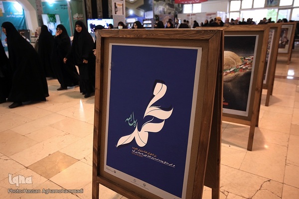 دهمین شب سی‌امین نمایشگاه بین‌المللی قرآن کریم