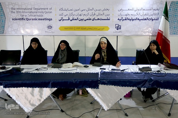 دهمین شب سی‌امین نمایشگاه بین‌المللی قرآن کریم