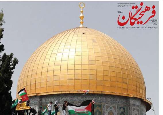 روزنامه فرهیختگان