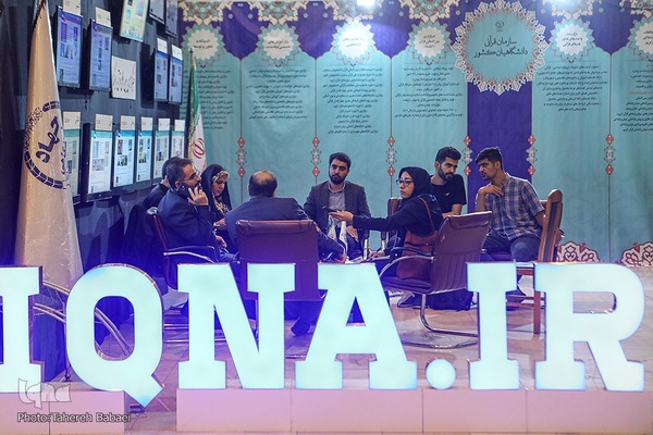 یازدهمین شب نمایشگاه بین‌المللی قرآن کریم