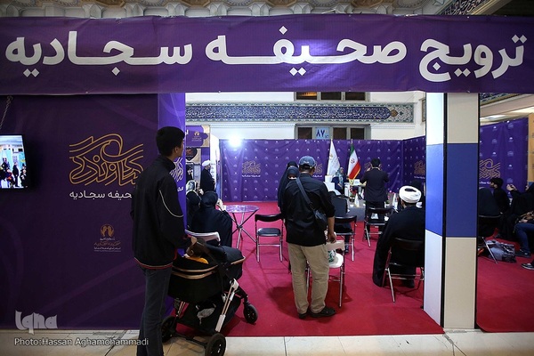 نشست‌های علمی دوازدهمین شب نمایشگاه بین‌المللی قرآن کریم