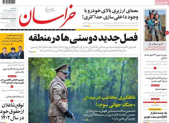 روزنامه خراسان