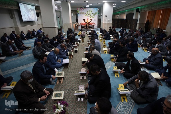 محفل انس با قرآن کریم مرکز بسیج قوه قضائیه