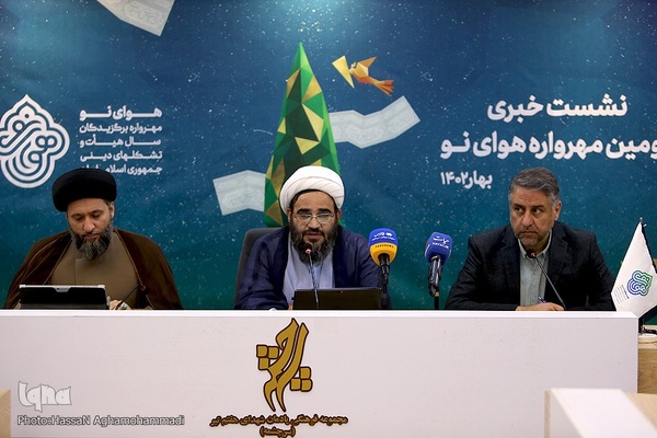 نشست خبری دومین مهرواره هوای نو