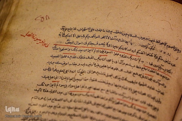 رونمایی از ۳۵ نسخه تفسیر خطی قرآن